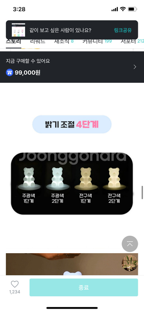 젤리곰 무드등 하리보 모양--4