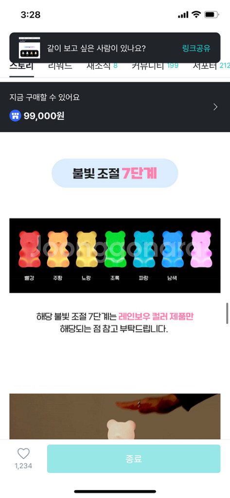 젤리곰 무드등 하리보 모양--3