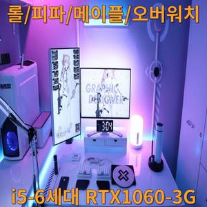 조립식 컴퓨터 본체 I5 6500/GTX 1060-3G