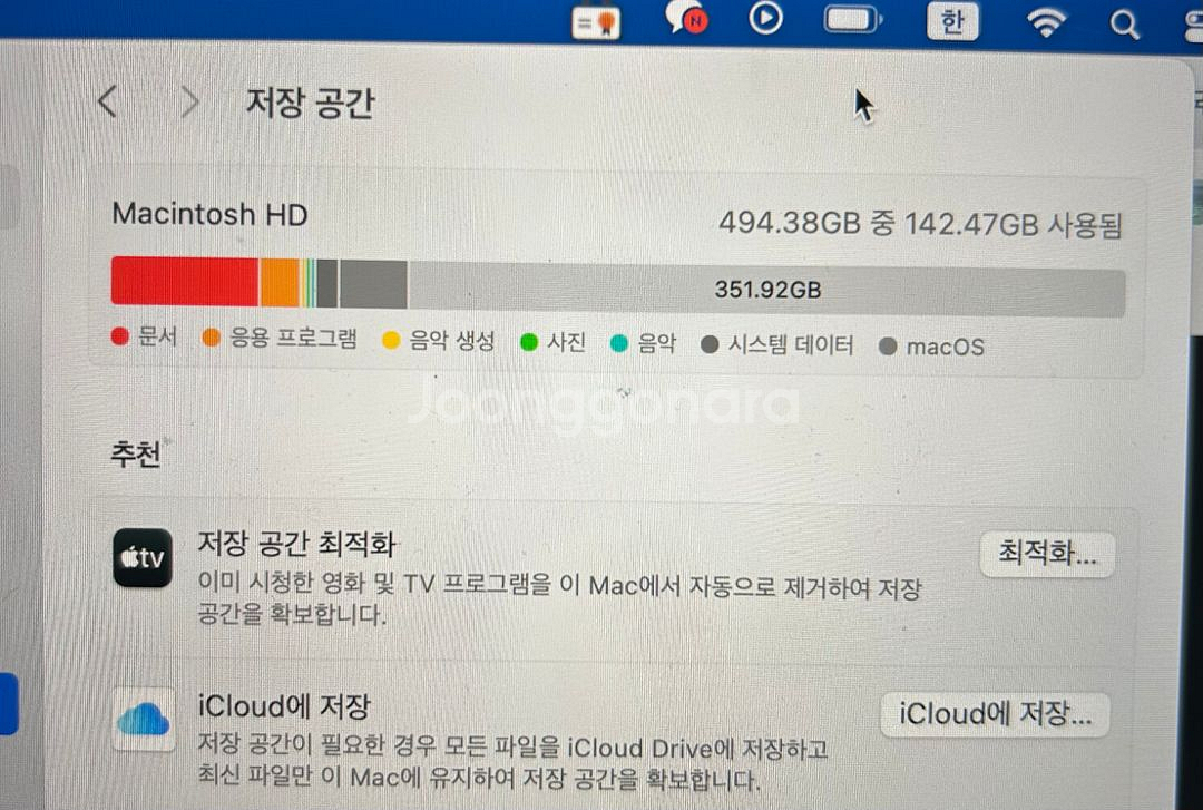 맥북프로 2022 M2 13인치 512GB--4