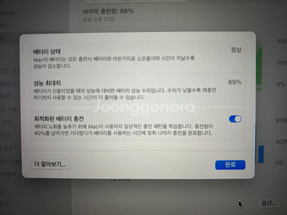 맥북프로 2022 M2 13인치 512GB--5