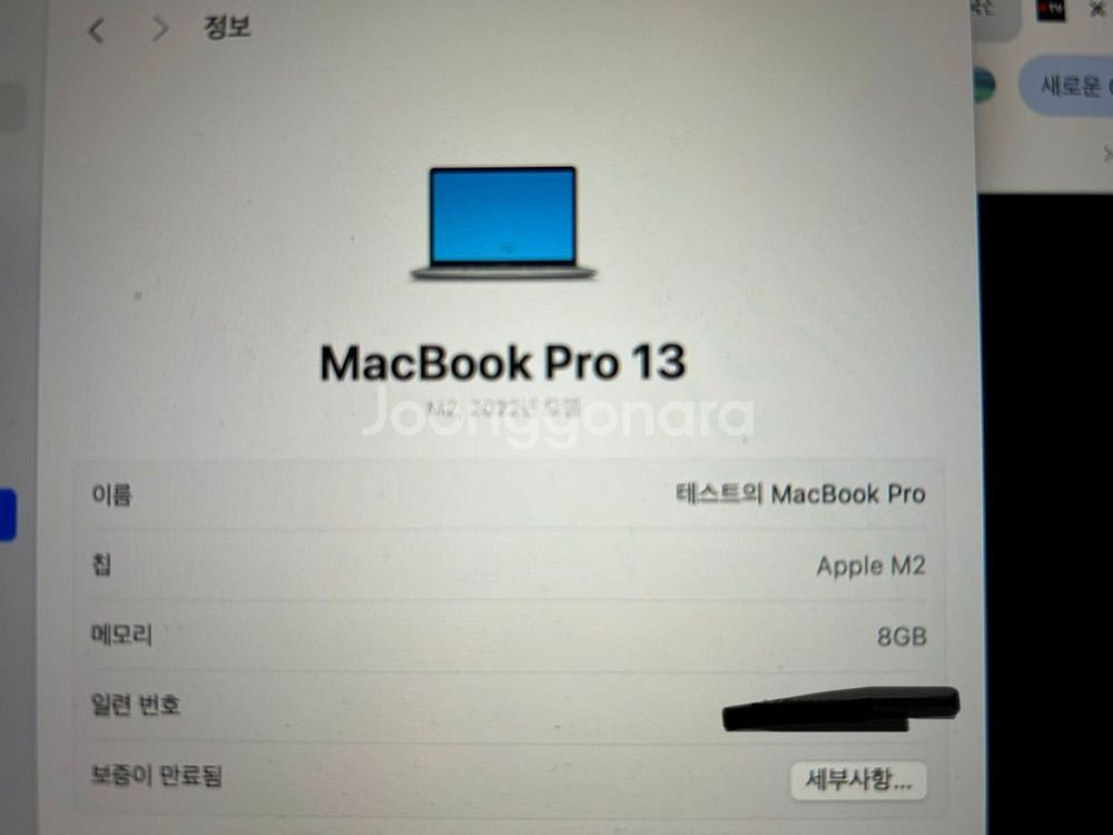 맥북프로 2022 M2 13인치 512GB--3