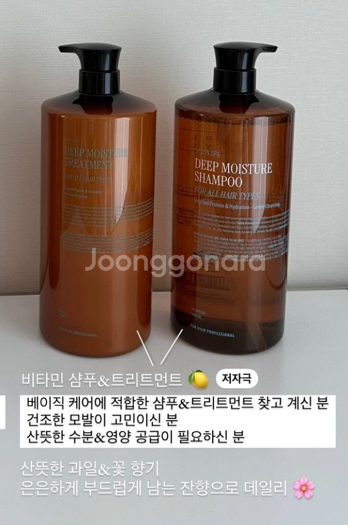 커리쉴 딥모이스처 샴푸 1.6L ~27.10.15--1