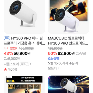 hy300 pro 미니빔 프로젝터