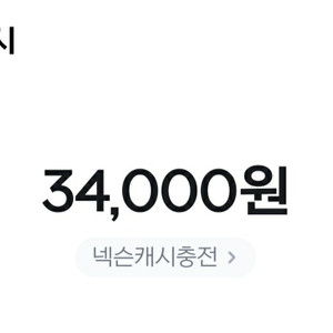 넥슨캐시 선물식 총 3만 9천 팝니다.