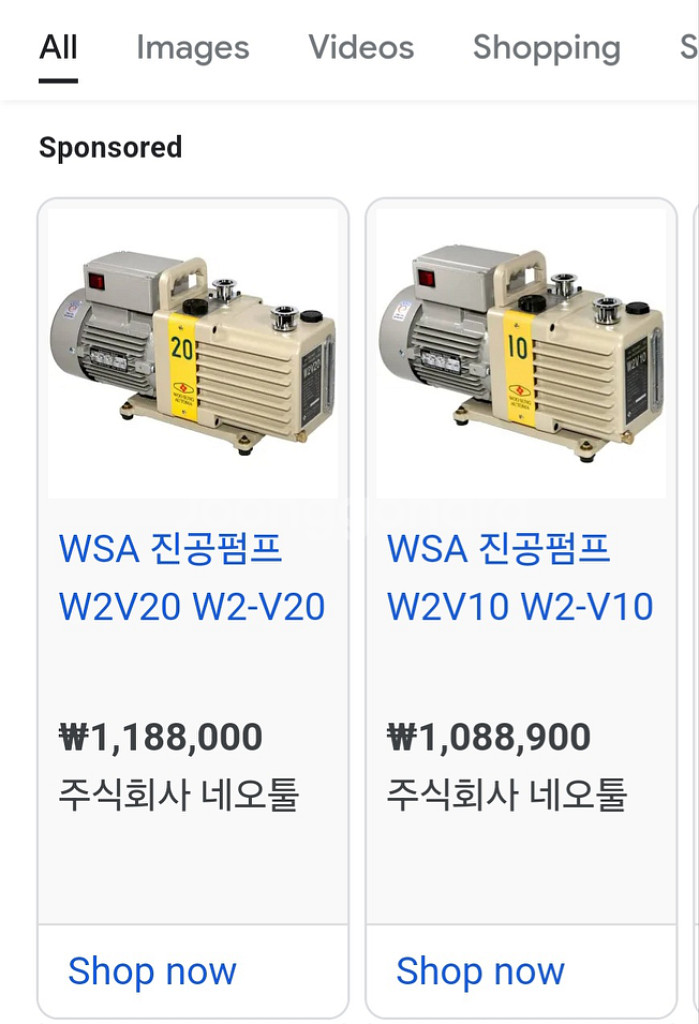 WSA진공 펌프 W2V20팝니다 가격 조절 가능 합니다--4