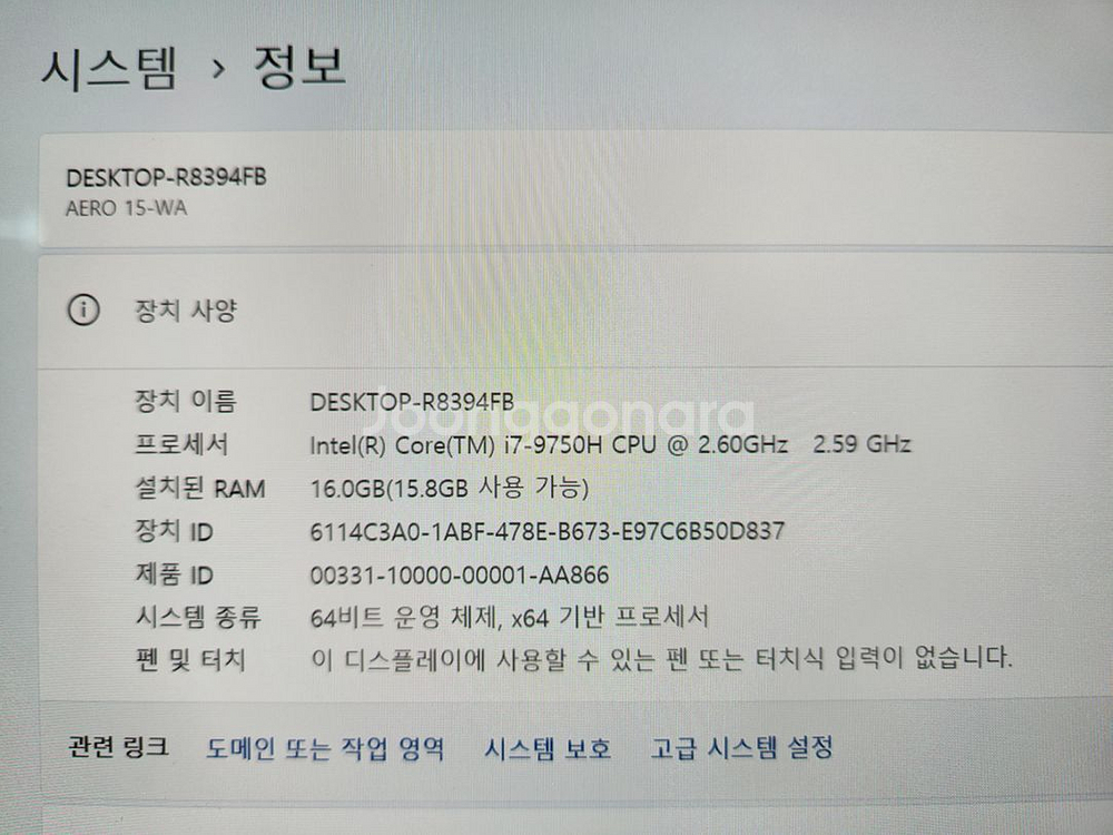 기가바이트 AERO 15-WA i7-9750H--1
