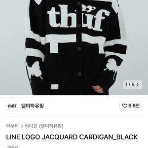 LINE LOGO JACQUARD CARDIGAN