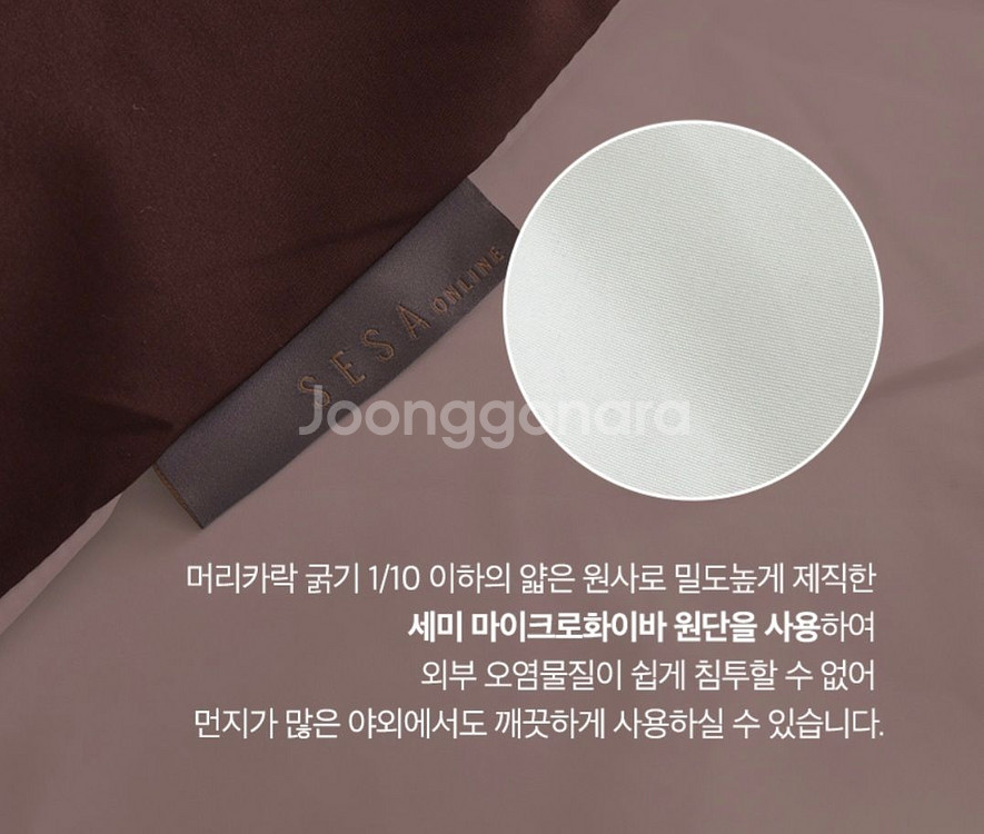 [새상품] 세사 캠핑이불 침낭(정가 198,000원)--2