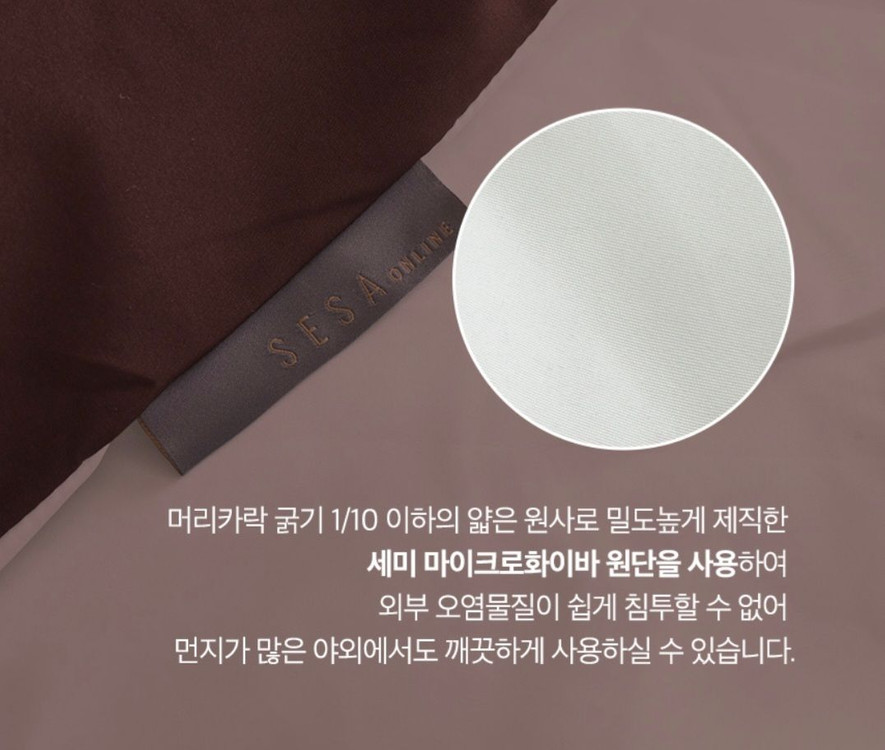 [새상품] 세사 캠핑이불 침낭(정가 198,000원)--2