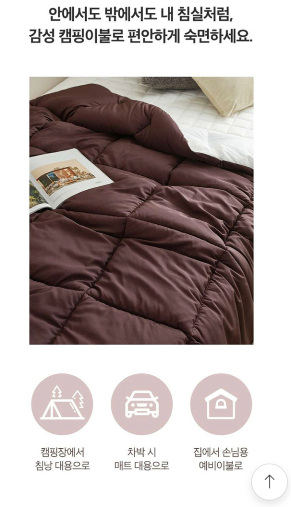 [새상품] 세사 캠핑이불 침낭(정가 198,000원)--7