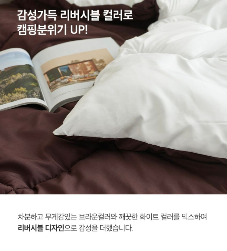 [새상품] 세사 캠핑이불 침낭(정가 198,000원)--5