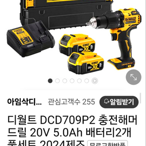 디월트 헤머드릴