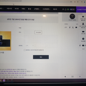 로스트아크 6주년 아브 키캡 로아 pc방 100시간보상