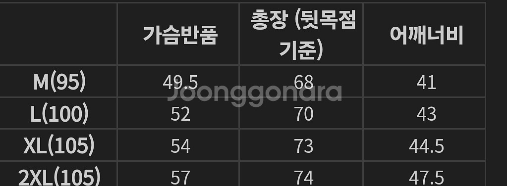 버터플라이 탁구 상의 유니폼 L(100) 판매합니다!--5