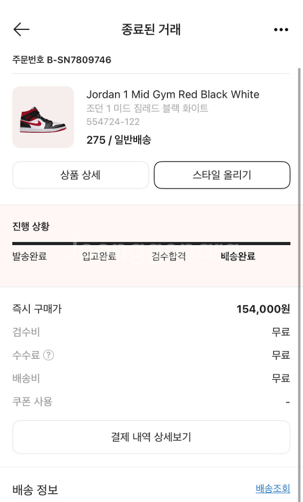 조던1 짐레드 미드--4
