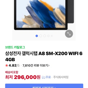 갤럭시A8 64GB