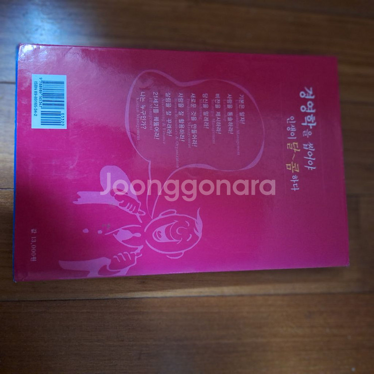 # 경영학을 씹어야 인생이 달~콤 하다--1