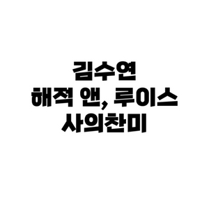 연뮤 폴라 ㄱㅅㅇ