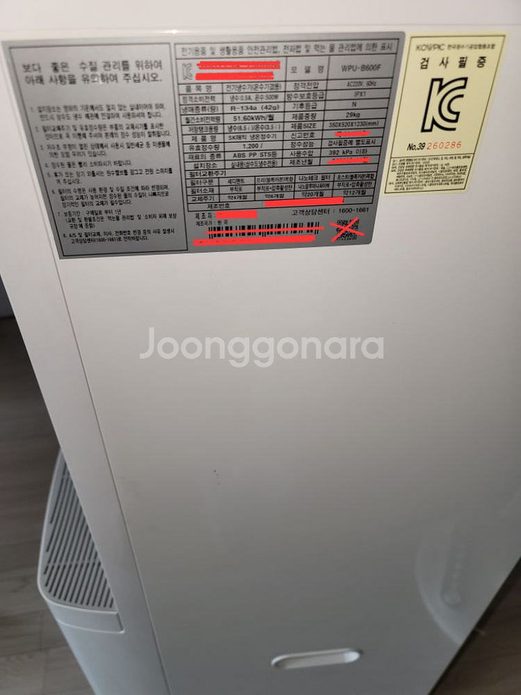 SK대용량WPU600F정수기 팝니다--1