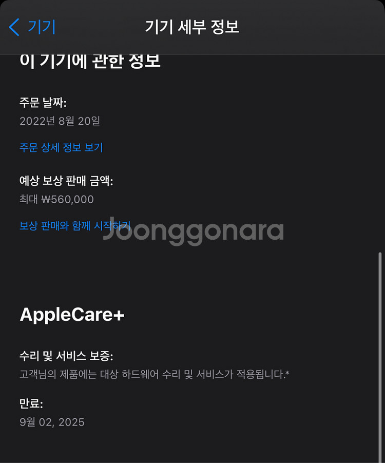 맥북 에어M2 스페이스 그레이 고급형 CTO 풀박스--5