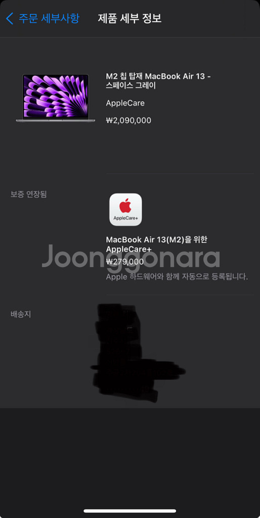 맥북 에어M2 스페이스 그레이 고급형 CTO 풀박스--6