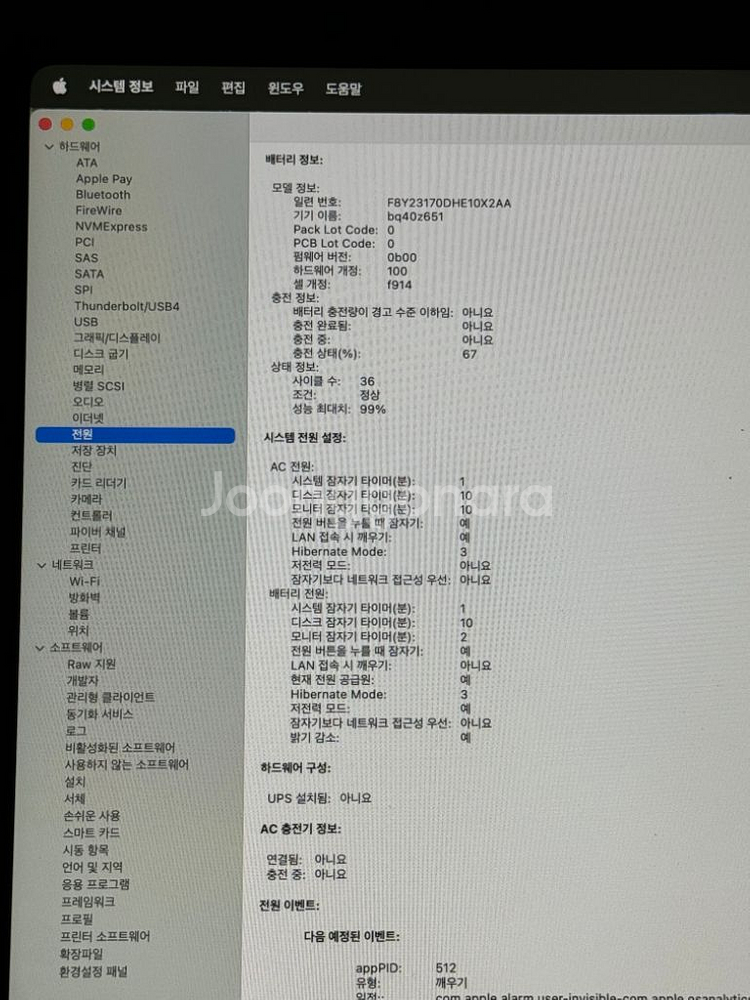 맥북 에어M2 스페이스 그레이 고급형 CTO 풀박스--4