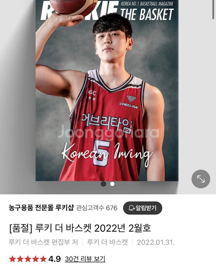 더그아웃 22년 6월 루키더바스켓 22년 2월 구매--1