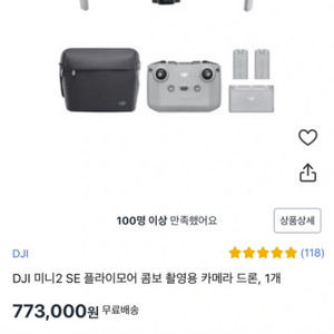 Dji mini 2드론