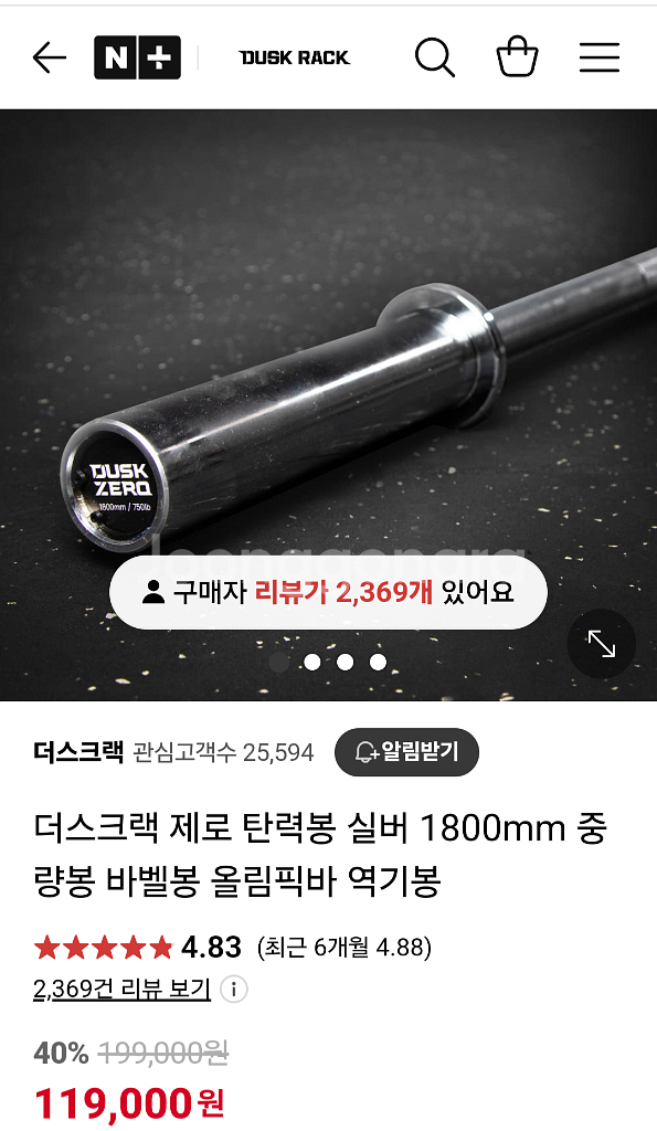 홈짐 일괄 110만원 -> 30만원--5