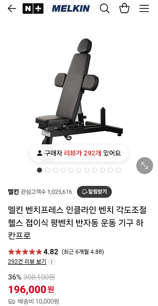 홈짐 일괄 110만원 -> 30만원--4