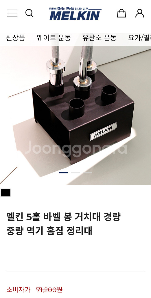 홈짐 일괄 110만원 -> 30만원--6