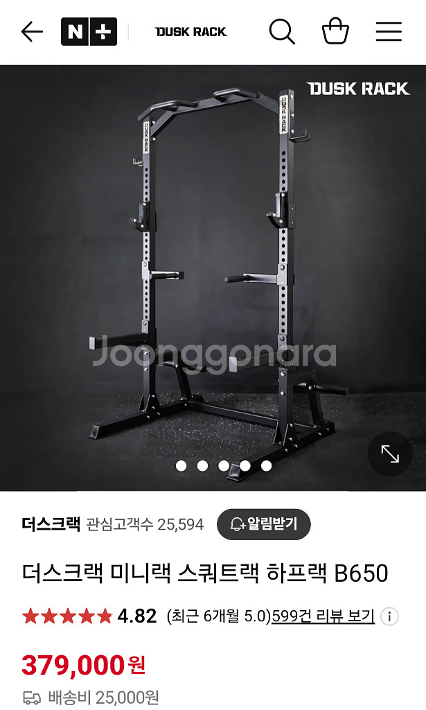 홈짐 일괄 110만원 -> 30만원--3