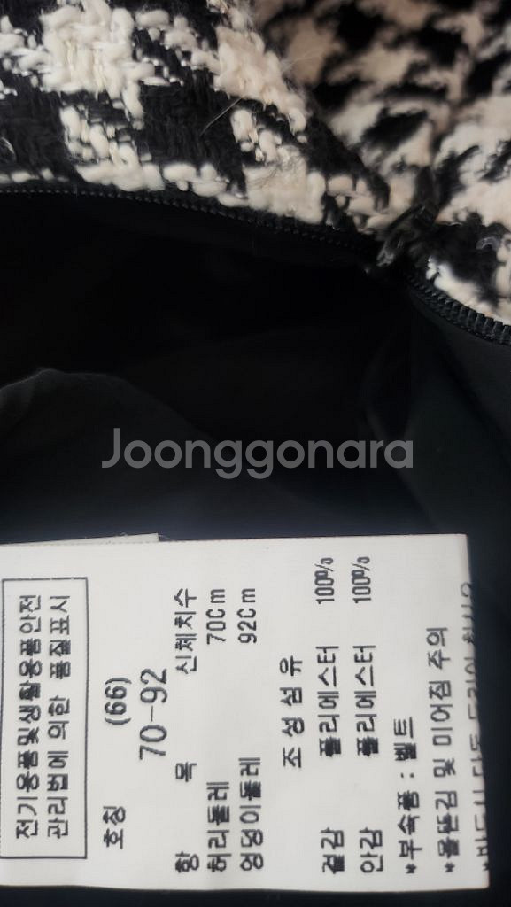 모조에스핀 66 스커트 정장 셋트--7