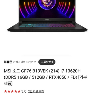 MSI 게이밍노트북 MSI Sword GF76