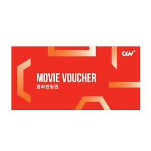 cgv 2D관람권