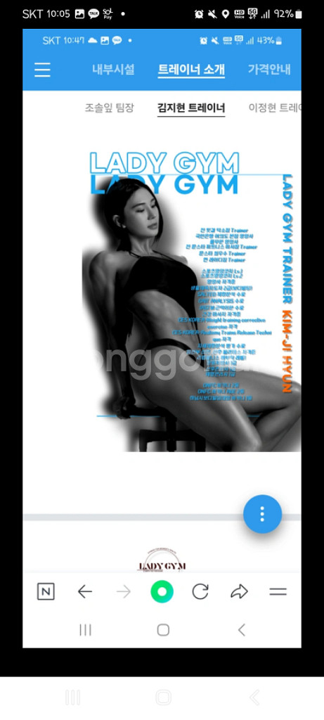 미사역 여성전용 레이디짐 pt 19회 양도 합니다!--1