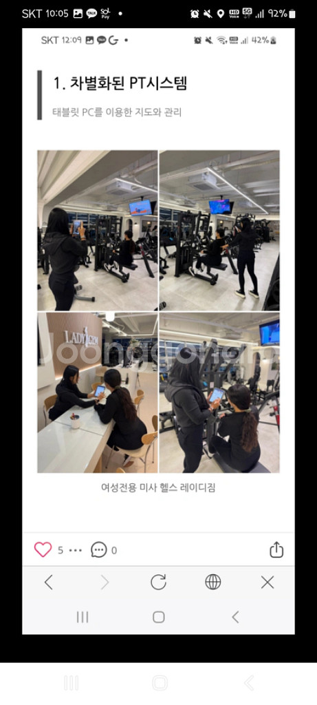 미사역 여성전용 레이디짐 pt 19회 양도 합니다!--8