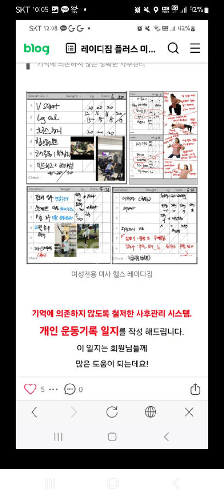 미사역 여성전용 레이디짐 pt 19회 양도 합니다!--9