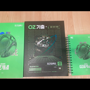 새상품 2025 오지훈 oz 개념/기출/필기 판매합니다