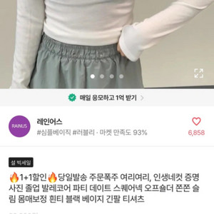 에이블리 레인어스 오프숄더