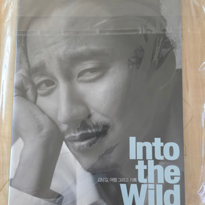 김남길 인투더와일드 into the wild