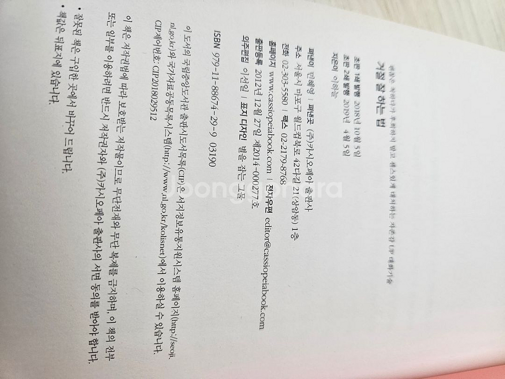 도서) 거절 잘하는법--3