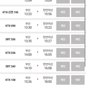 당일(29일) 부산>천안아산 기차표 한매만 구해봅니다ㅠ