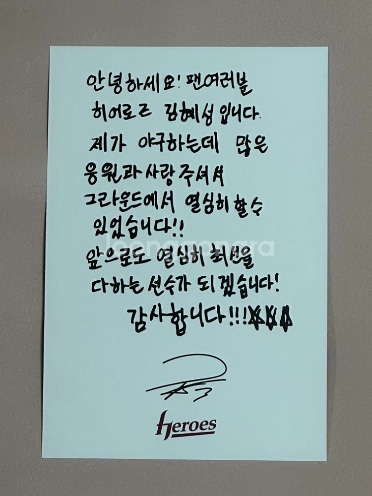 키움히어로즈 김혜성 혜성처럼 빛나는 순간들 특전 엽서--1