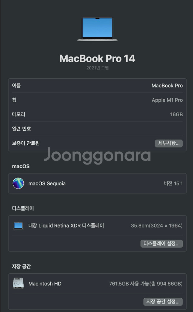 21년형 맥북프로14인치 16g 1tb--4