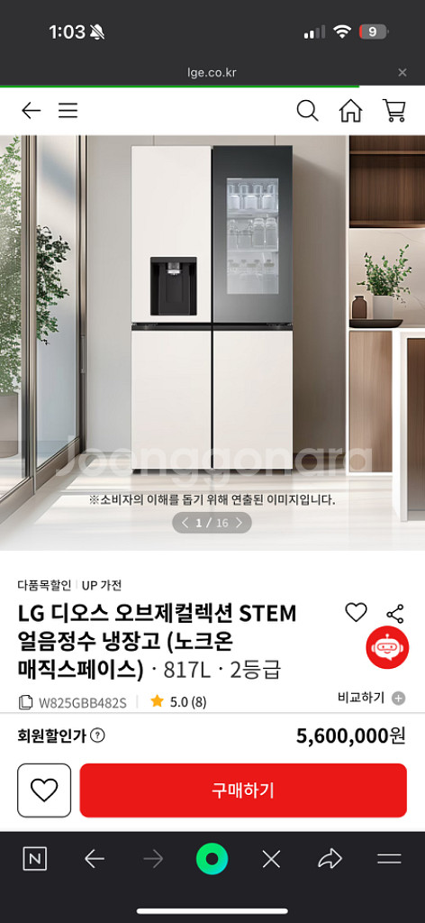 LG Objet 오브제 얼음정수기 양문형 노크온 냉장고--4