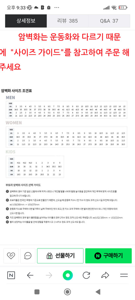 부토라 암벽화 팝니다--5