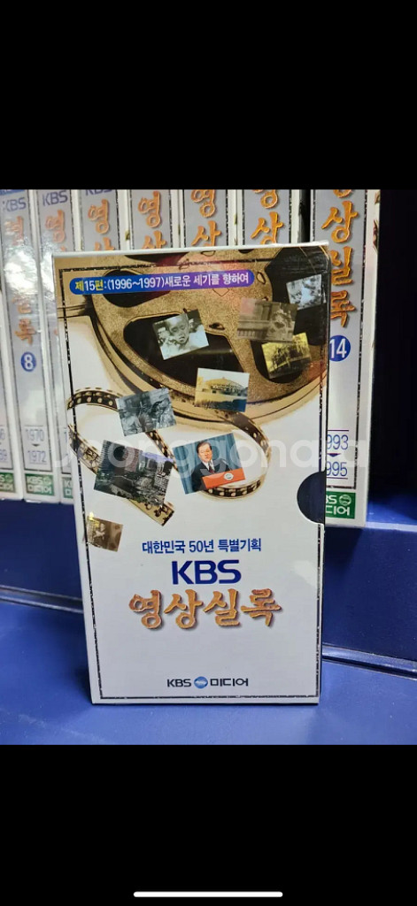 KBS영상실록 1948~1997년미개봉VHS비디오테이프--2