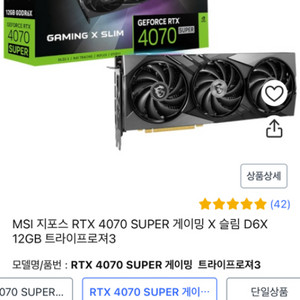 지포스 RTX 4070 SUPER 게이밍 X 슬림 D6